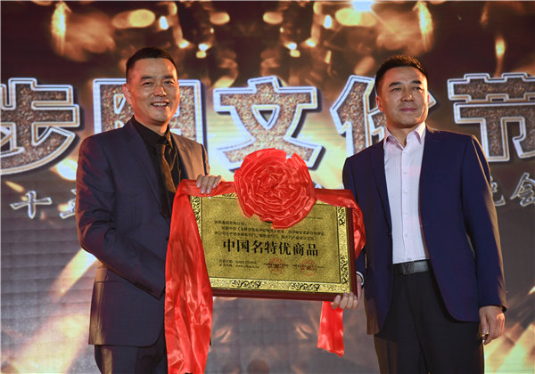 第十五届青青草视频污APP下载文化节